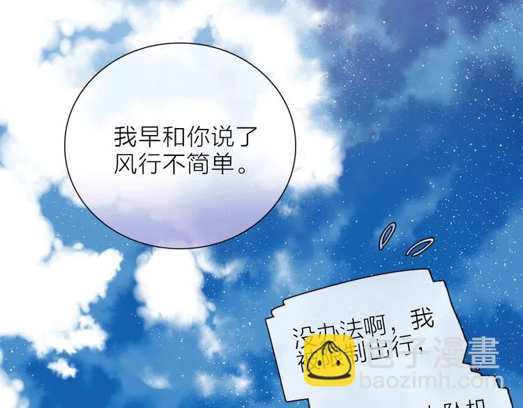第14话 灾祸降临 第43页