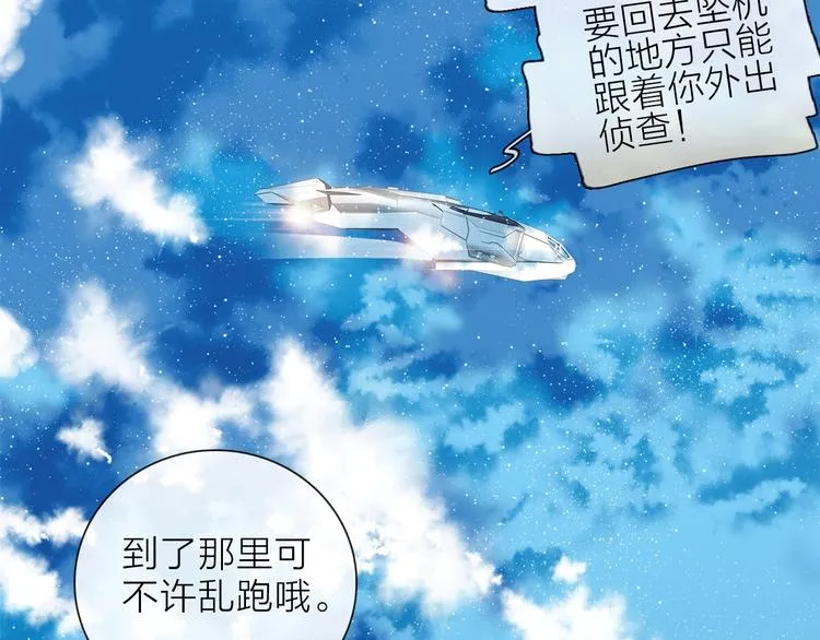 第14话 灾祸降临 第44页