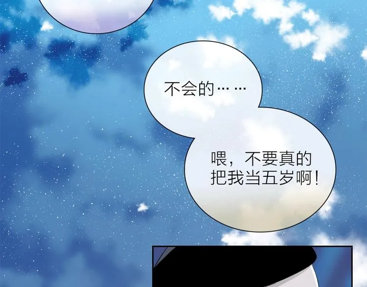 第14话 灾祸降临 第45页