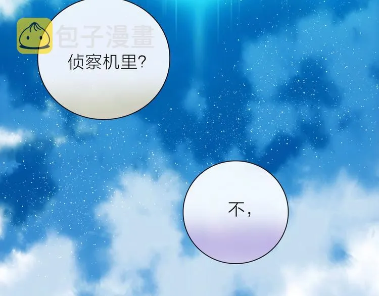 第14话 灾祸降临 第51页