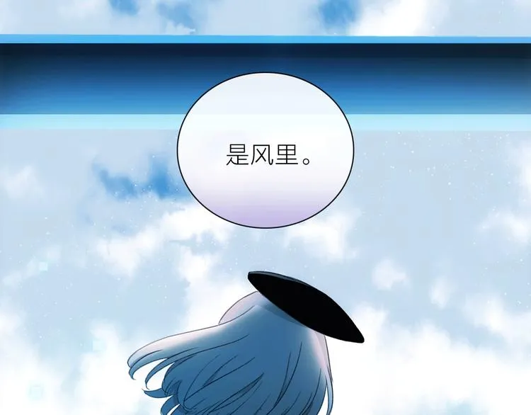 第14话 灾祸降临 第52页