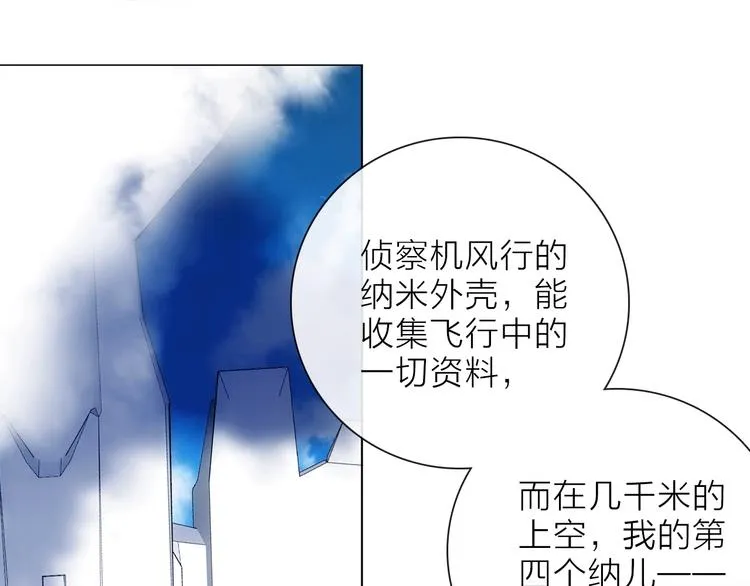 第14话 灾祸降临 第64页