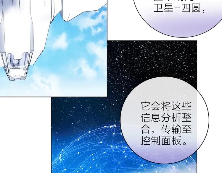 第14话 灾祸降临 第65页