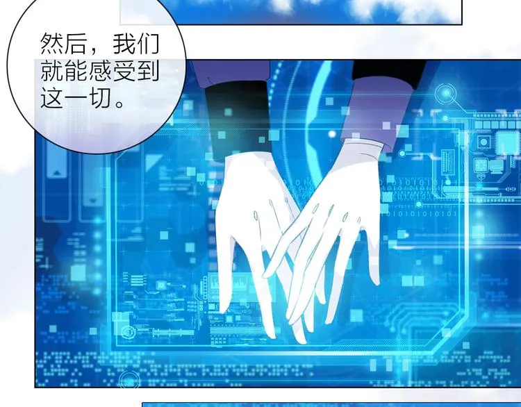 第14话 灾祸降临 第67页