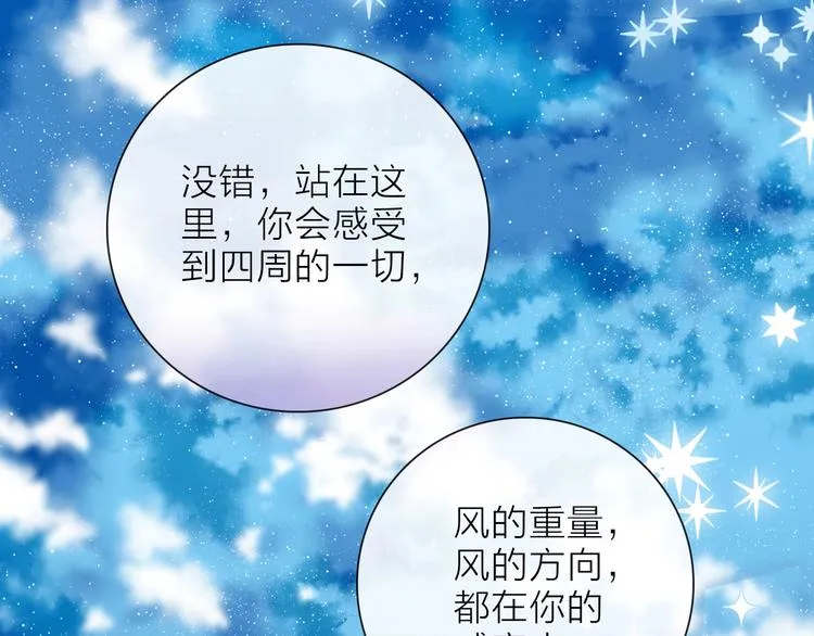 第14话 灾祸降临 第70页