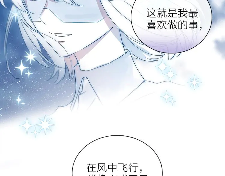 第14话 灾祸降临 第72页