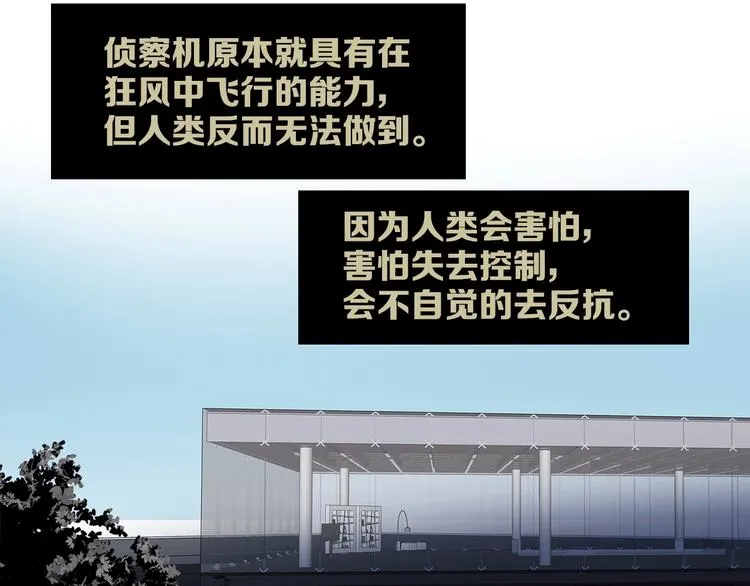 第14话 灾祸降临 第84页