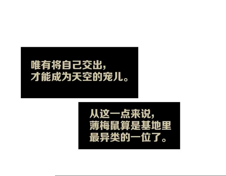 第14话 灾祸降临 第86页