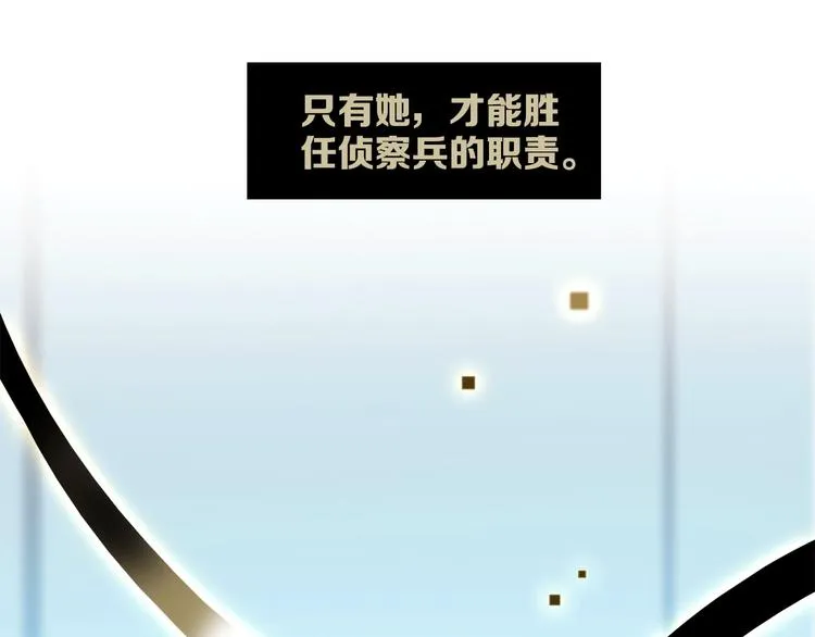 第14话 灾祸降临 第88页