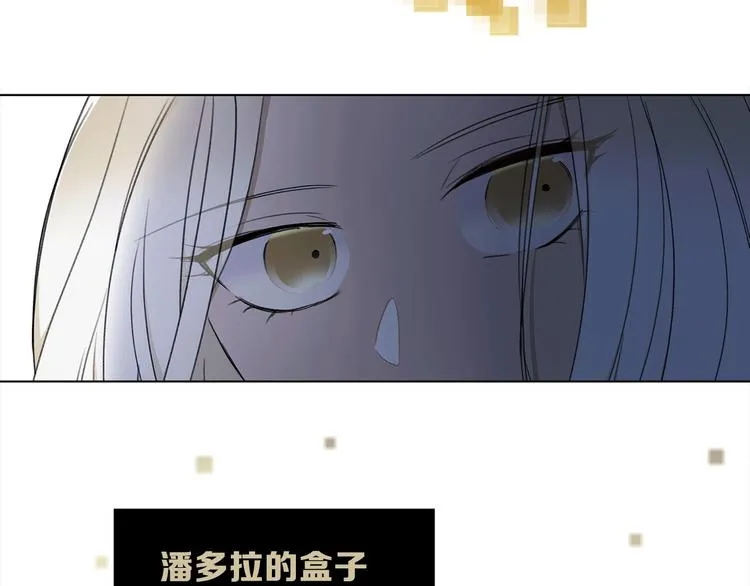 第14话 灾祸降临 第96页