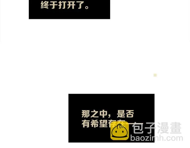 第14话 灾祸降临 第97页