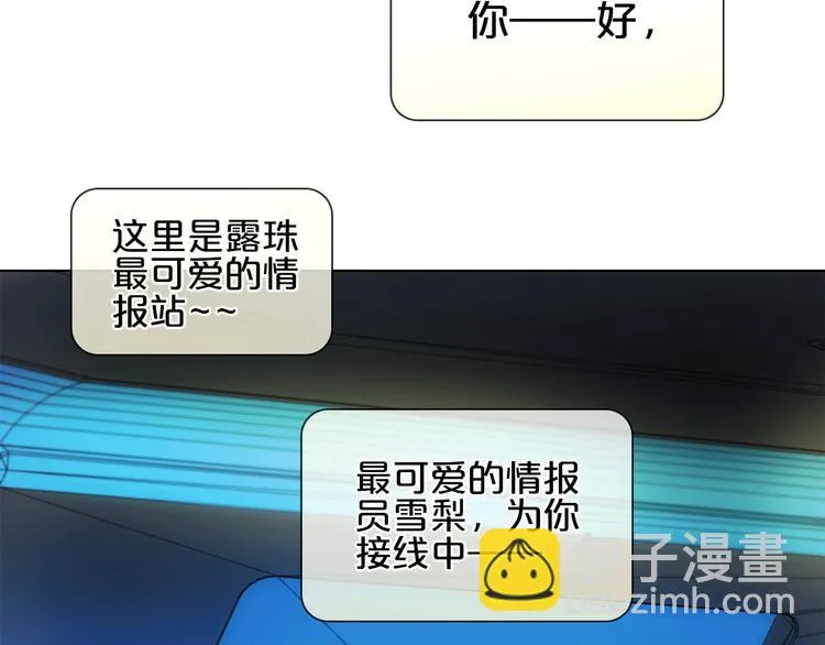 第14话 灾祸降临 第100页