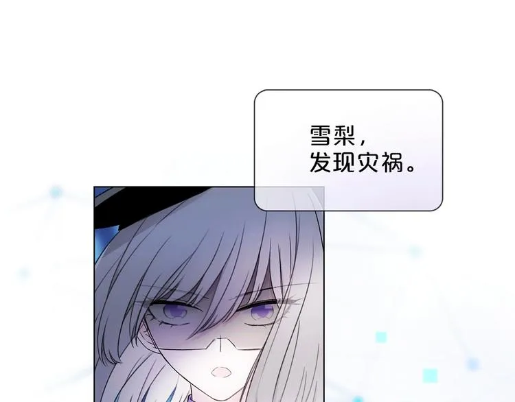 第14话 灾祸降临 第104页