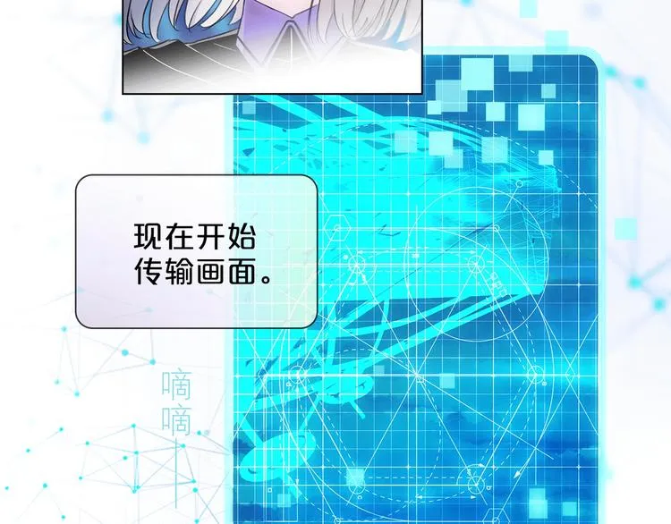 第14话 灾祸降临 第105页