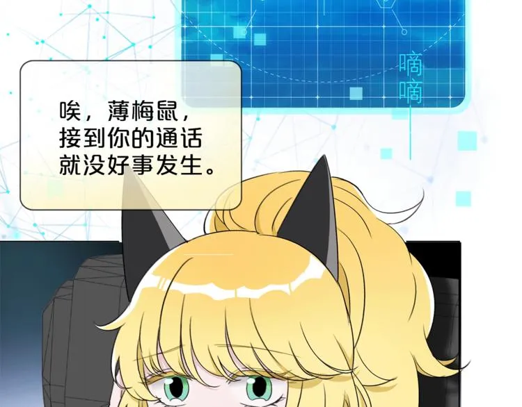 第14话 灾祸降临 第106页