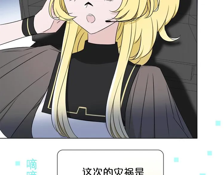 第14话 灾祸降临 第107页