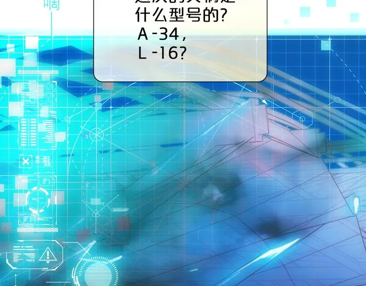 第14话 灾祸降临 第108页