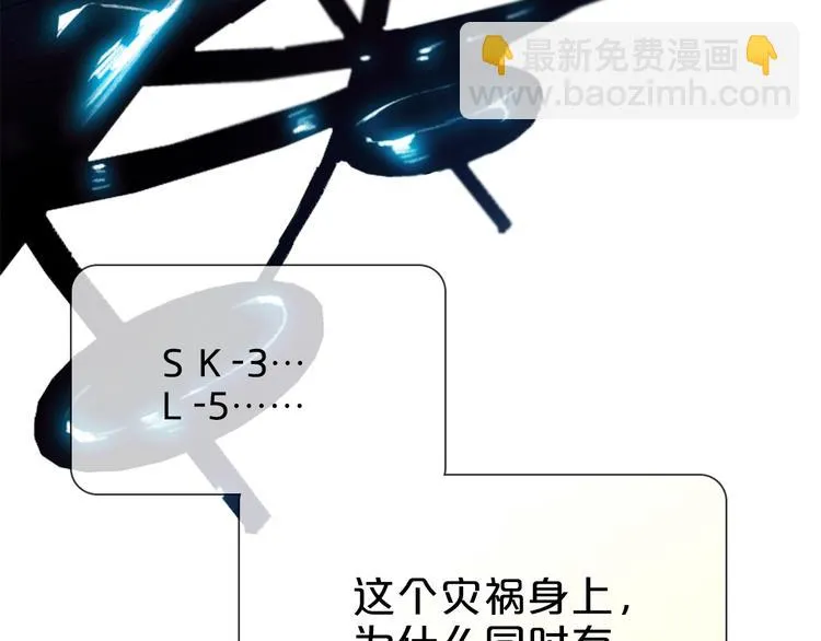 第14话 灾祸降临 第112页