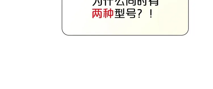 第14话 灾祸降临 第113页