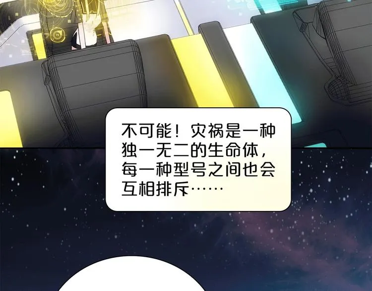 第14话 灾祸降临 第115页