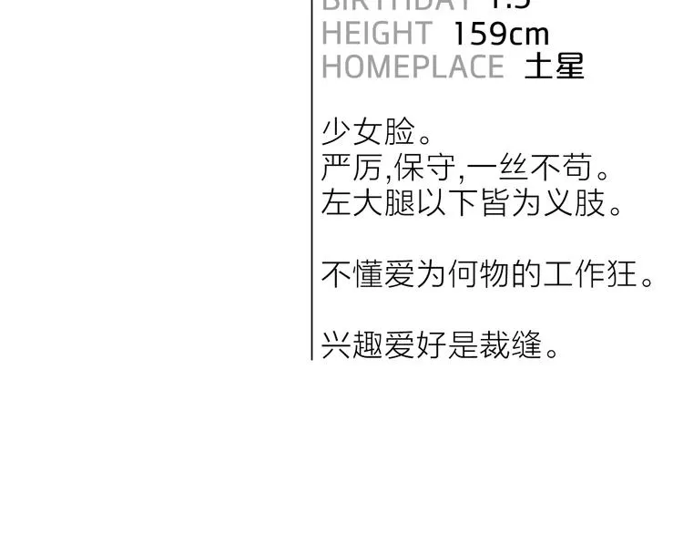 第14话 灾祸降临 第129页