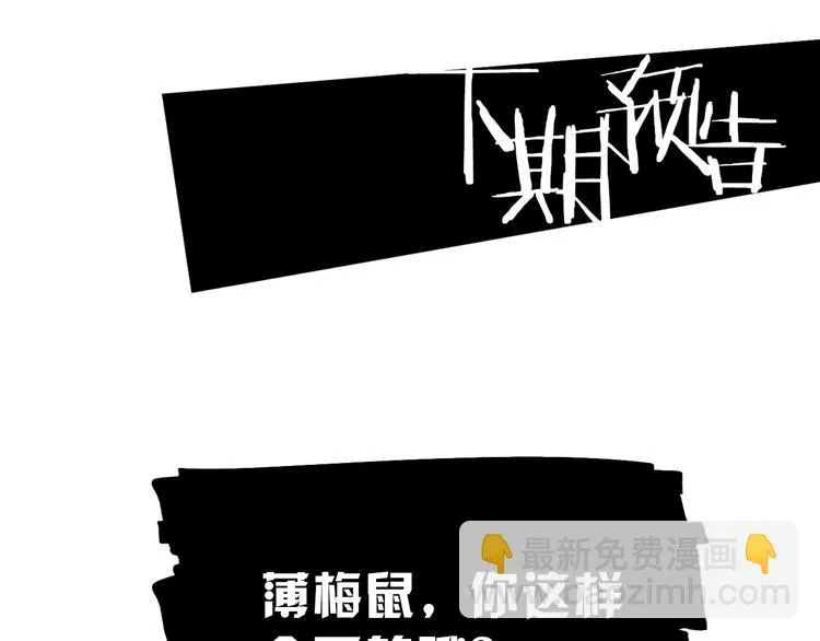第14话 灾祸降临 第130页