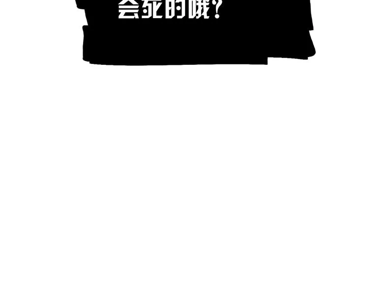 第14话 灾祸降临 第131页