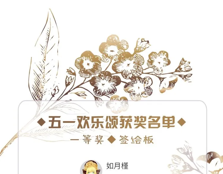 第14话 灾祸降临 第132页