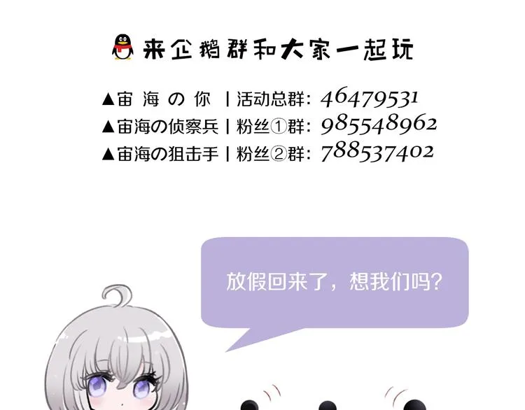 第14话 灾祸降临 第136页