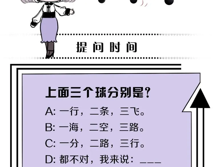 第14话 灾祸降临 第137页