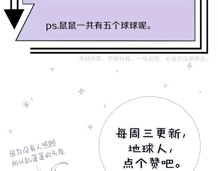第14话 灾祸降临 第138页