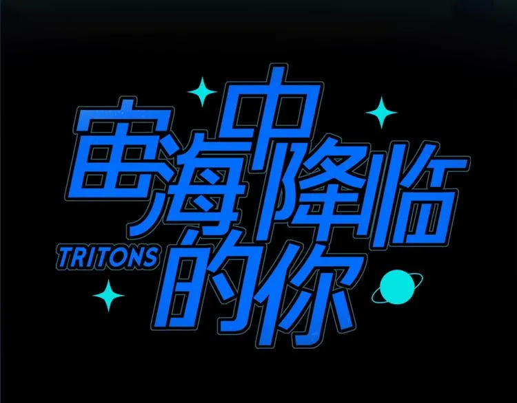 第13话 相依的心 第7页