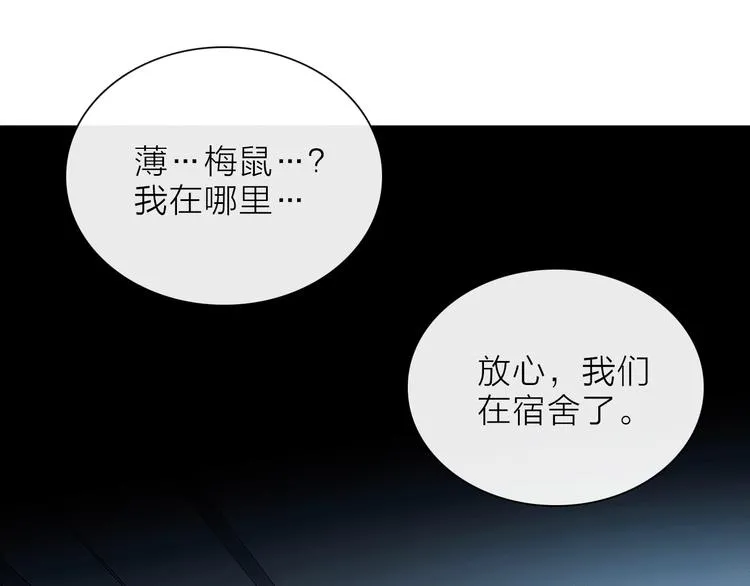 第13话 相依的心 第42页