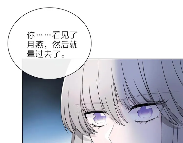 第13话 相依的心 第45页