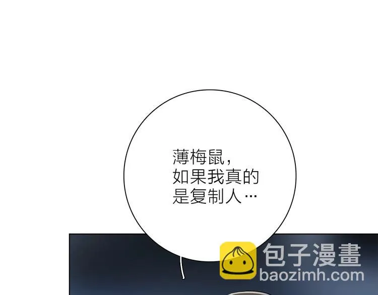 第13话 相依的心 第54页