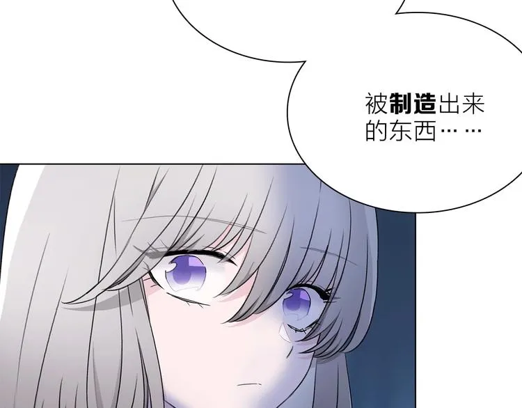 第13话 相依的心 第57页