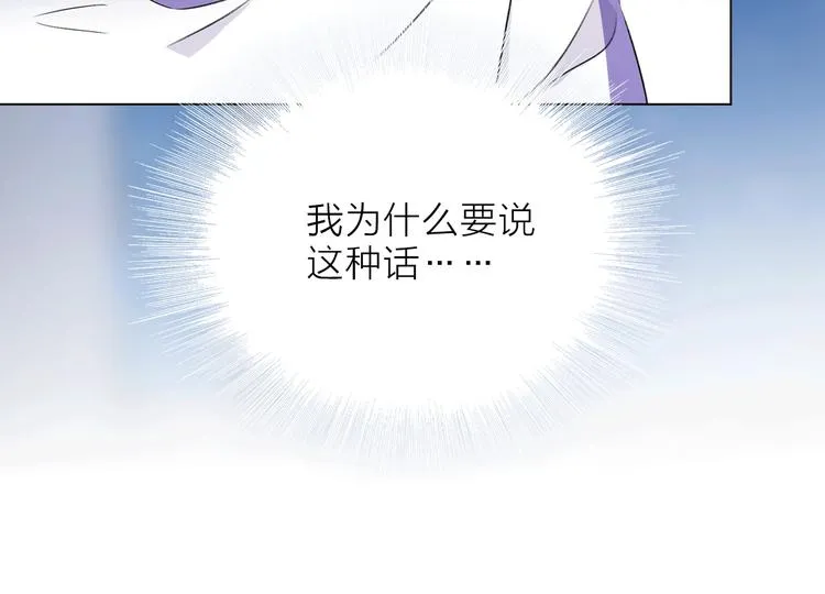 第13话 相依的心 第72页