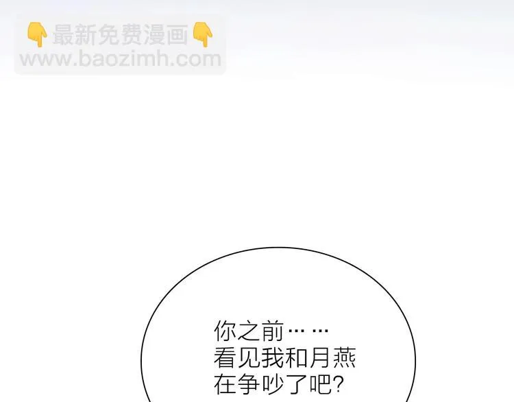 第13话 相依的心 第76页