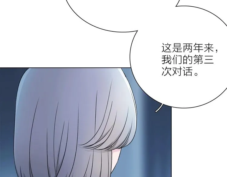 第13话 相依的心 第77页