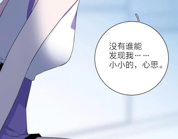 第13话 相依的心 第82页