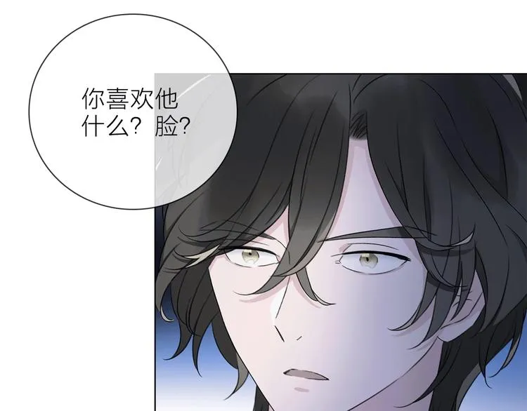 第13话 相依的心 第84页