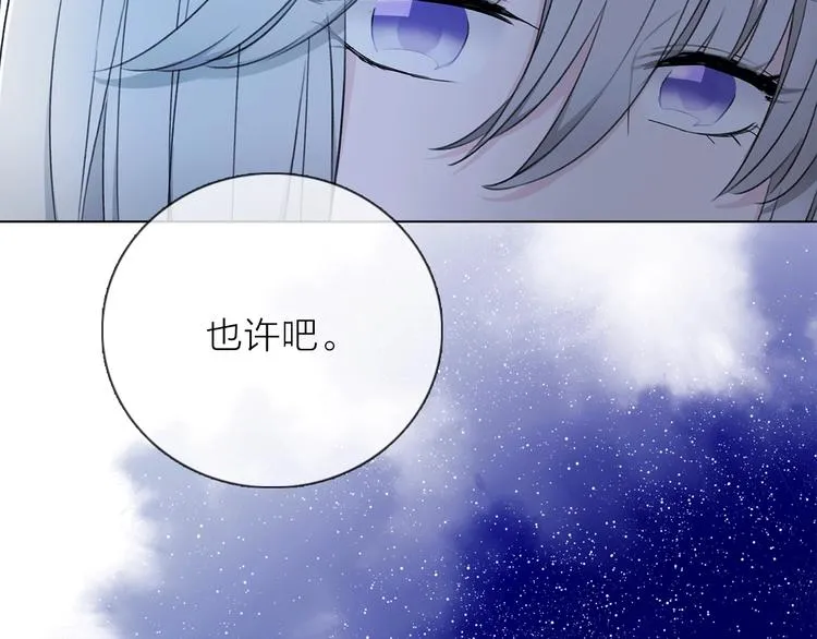 第13话 相依的心 第86页