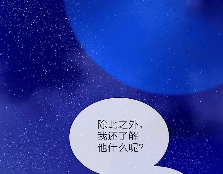 第13话 相依的心 第88页