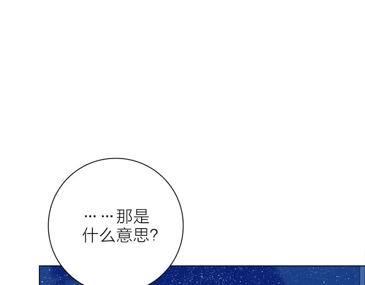 第13话 相依的心 第93页