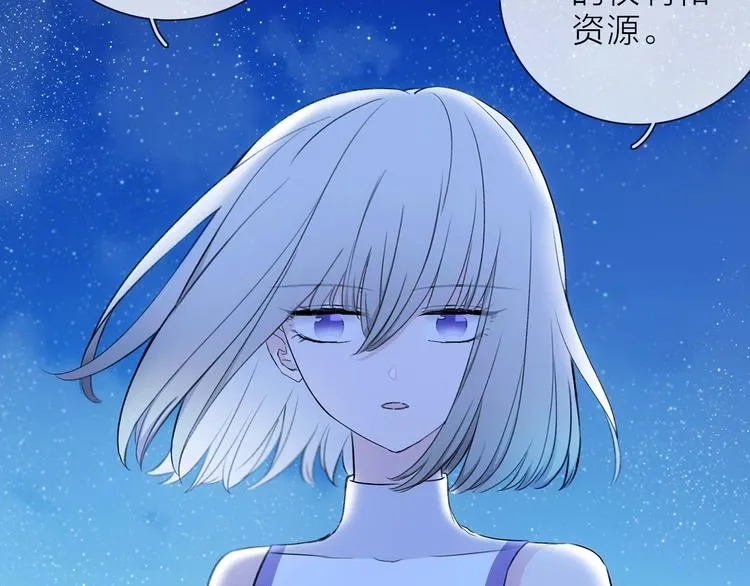 第13话 相依的心 第96页