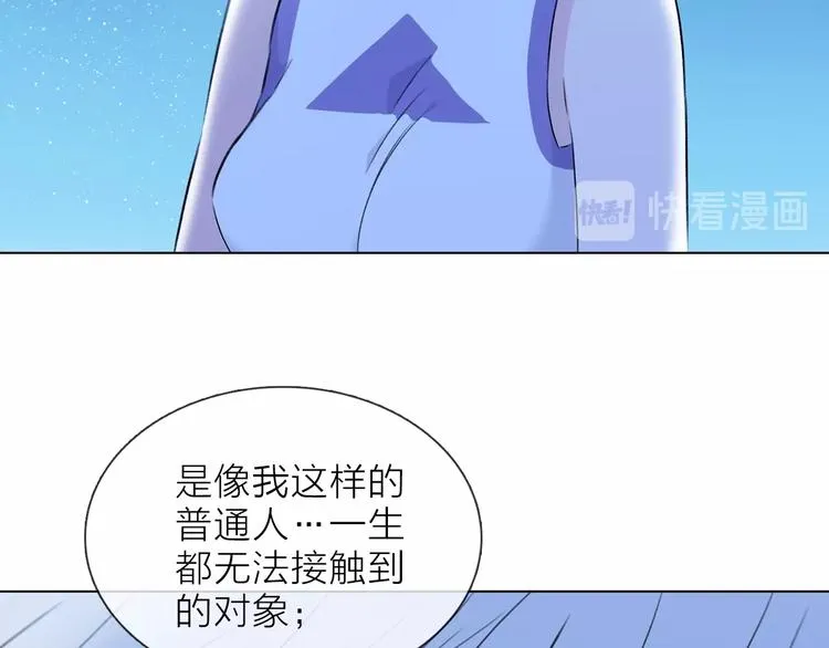 第13话 相依的心 第97页