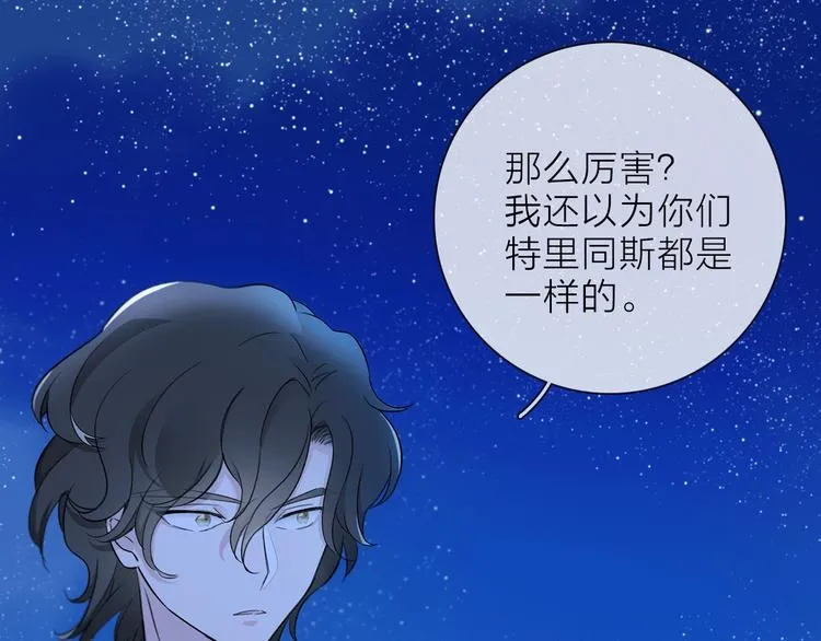 第13话 相依的心 第99页
