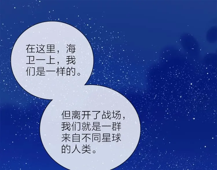 第13话 相依的心 第102页