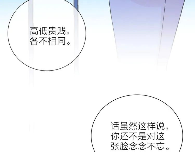 第13话 相依的心 第105页