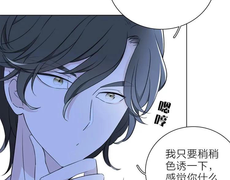 第13话 相依的心 第106页